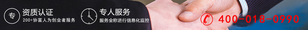 注冊(cè)公司服務(wù)