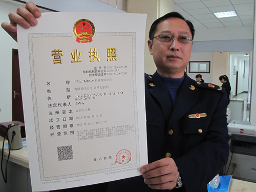 “三證合一”究竟好在哪里？