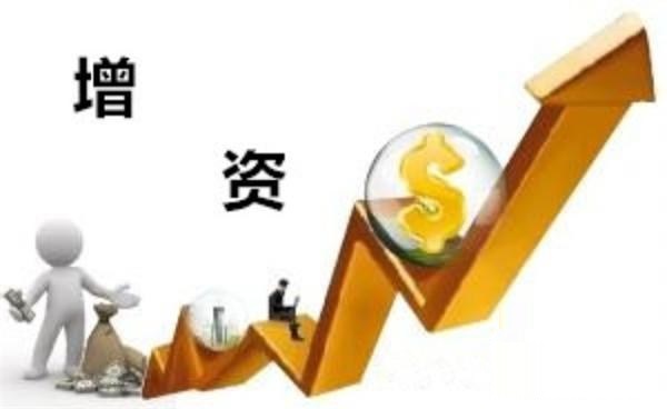 企業增資.jpg