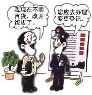 工商變更登記.jpg