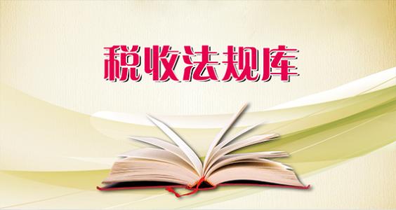 “速八”，看看超豪華小汽車消費稅征收管理