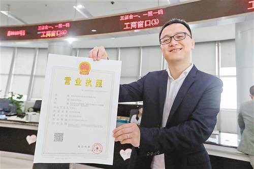 “三證合一”后如何辦理新的營業執照？.jpg