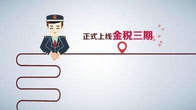“七證合一”聯(lián)合“金稅三期”，老板苦了，員工笑了!