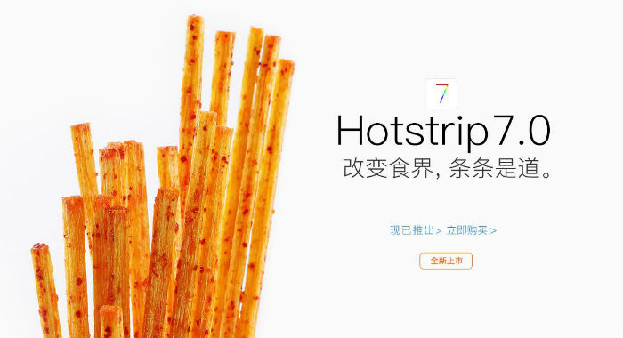 “蘋果味”辣條？衛龍教你食品公司的正確打開方式！
